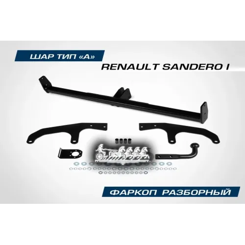 Фаркоп Renault Sandero 09- BERG 