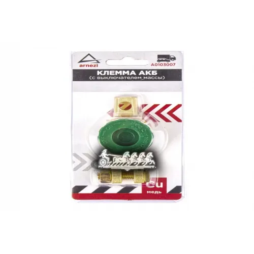 Клемма Акб Медная. С Выключателем Массы ARNEZI 
