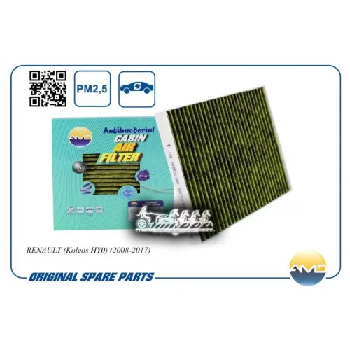 Фильтр Салонный (Антибактериальный, Угольный) AMD 