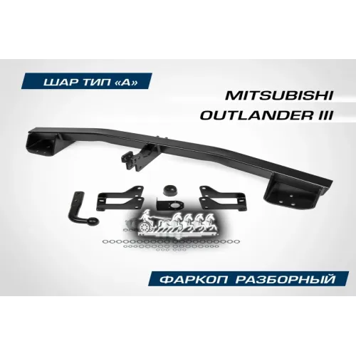 Фаркоп Mitsubishi Outlander 18- BERG 