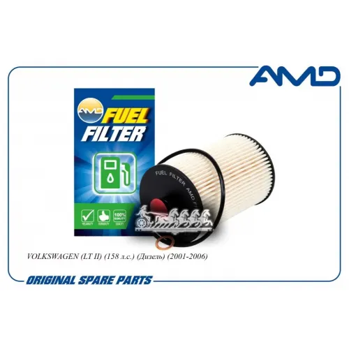 Фильтр Топливный Volvo S60 -09 AMD 