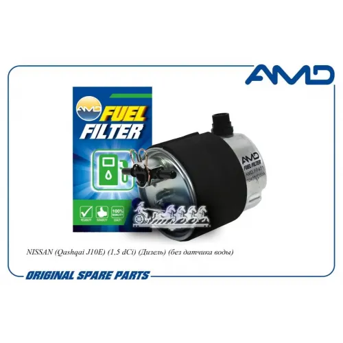 Фильтр Топливный Nissan Qashqai AMD 
