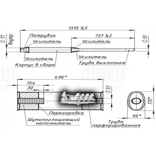 Глушитель Осн. Алюм. Для См Мтз Длинный (L=300Мм) Trialli 