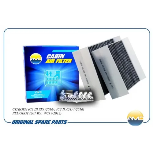 Фильтр Салонный (Угольный) (2Шт) AMD 