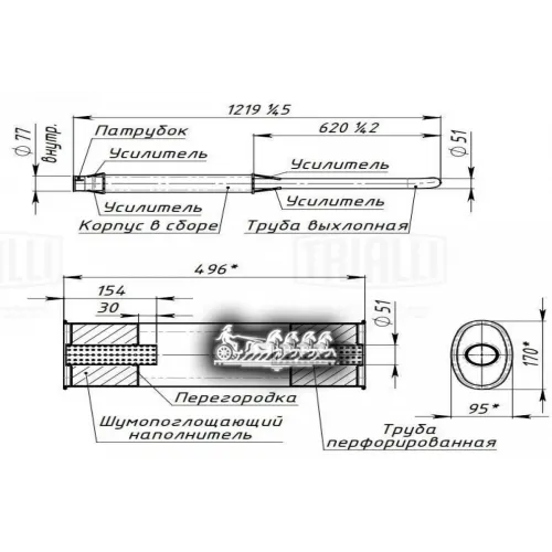 Глушитель Осн. Алюм. Для См Мтз Короткий Trialli 
