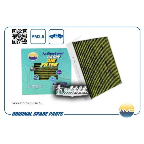 Фильтр Салонный (Антибактериальный, Угольный) AMD 