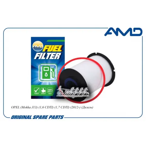 Фильтр Топливный AMD 
