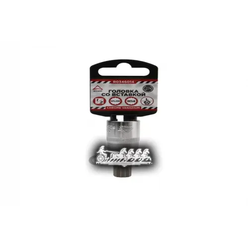 Головка 1/2 Со Вставкой Spline M14 L=60 ARNEZI 