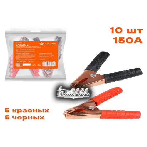 Зажимы (Крокодилы) Для Пусковых Проводов S (В Упак. 10 Шт.) (150А. 10Х9см) AIRLINE 