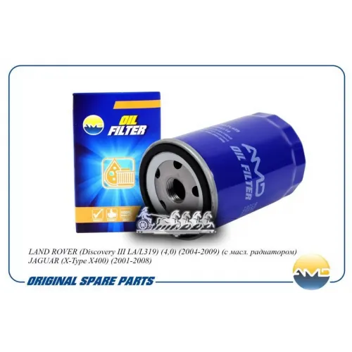 Фильтр Масляный Land Rover Discovery -09 AMD 