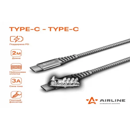 Кабель Type-C - Type-C Поддержка Pd 2М. Серый Нейлоновый AIRLINE 