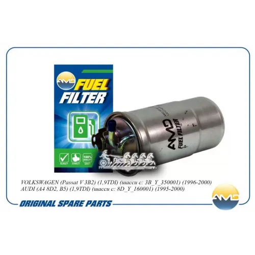 Фильтр Топливный AMD 