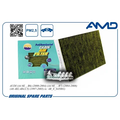 Фильтр Салонный (Антибактериальный, Угольный) AMD 