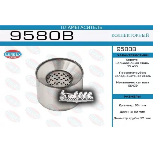 Пламегаситель Коллекторный 95X80x57 (Диаметр Трубы 57Мм, Общая Длина 80Мм Диаметр Бочонка 95Мм) EuroEX 
