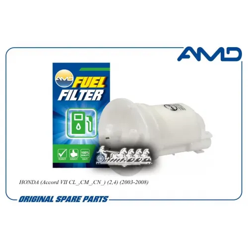 Фильтр Топливный Honda Accord -08 AMD 