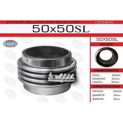 Гофра Глушителя Сильфон 50X50 EuroEX 