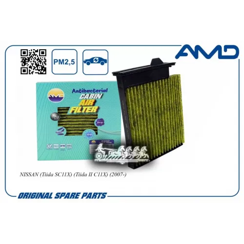 Фильтр Салонный (Антибактериальный, Угольный) AMD 