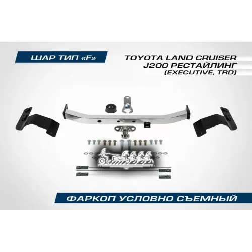 Фаркоп Toyota Land Cruiser 07- BERG 