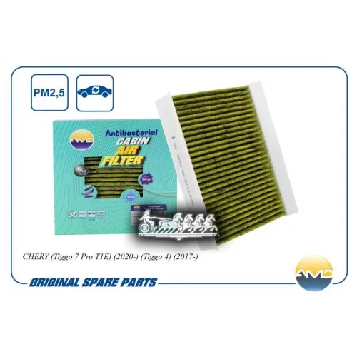 Фильтр Салона Угольный AMD 