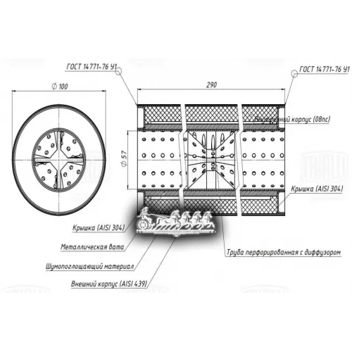 Пламегаситель Универсальный 100/290-55 С Перф. Диффузором (Нерж. Сталь) Trialli 