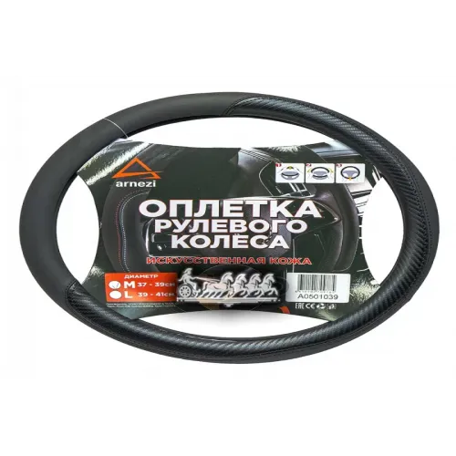 Оплетка На Руль (M 38 См . Иск. Кожа Pu. Софт Тач) Черная С Тиснением ARNEZI 