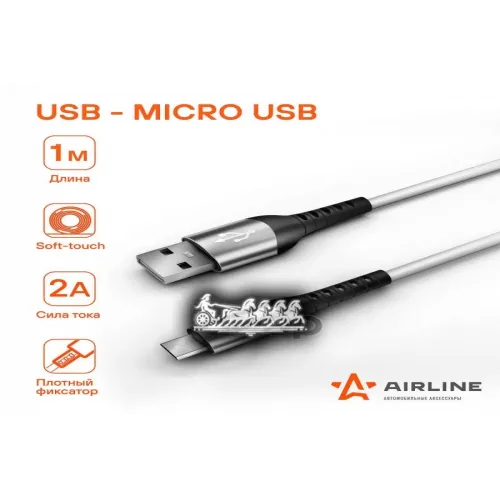 Кабель Usb - Micro Usb 1М. Белый Soft-Touch AIRLINE 