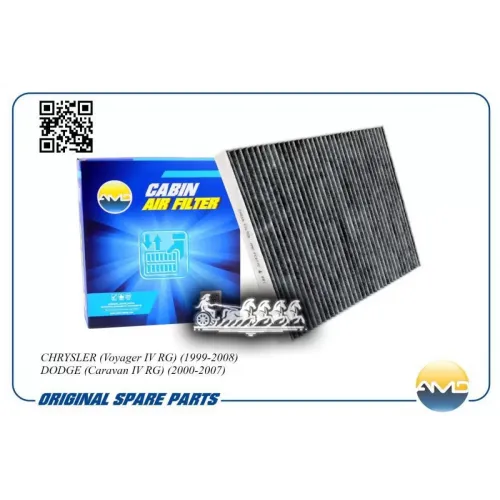 Фильтр Салона Chrysler/Dodge Voyager/Caravan 99- (Угольный) AMD 