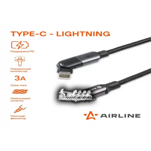 Кабель Type-C - Lightning (Iphone/Ipad) 1М С Поворот. Коннектором Черный Нейлоновый AIRLINE 