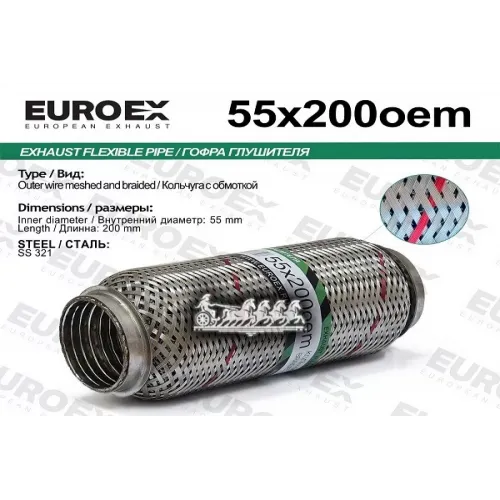 Гофра Глушителя 55X200 Oem Series Aisi321 EuroEX 