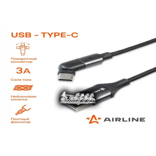 Кабель Usb - Type-C 1М С Поворот. Коннектором Черный Нейлоновый AIRLINE 
