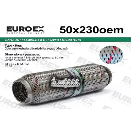Гофра Глушителя 50X230 Oem Series Aisi321 EuroEX 