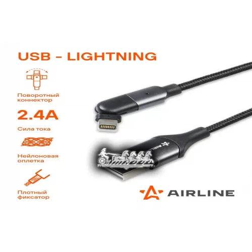 Кабель Usb - Lightning (Iphone/Ipad) 1М С Поворот. Коннектором Черный Нейлоновый AIRLINE 