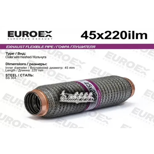 Гофра Глушителя 45X220 Кольчуга EuroEX 