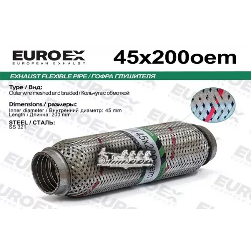 Гофра Глушителя 45X200 Oem Series Aisi321 EuroEX 