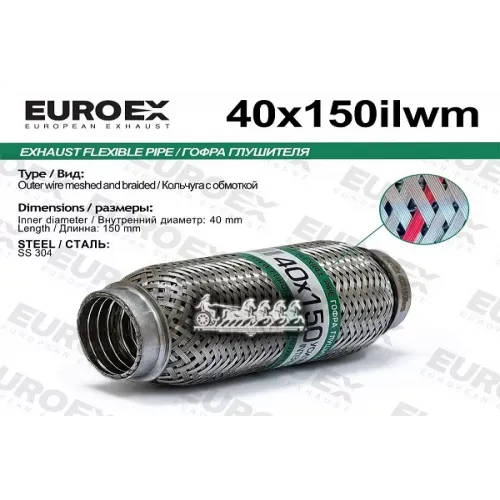 Гофра Глушителя 40X150 Кольчуга С Обмоткой EuroEX 