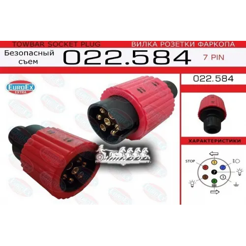 Вилка Розетки Фаркопа 7 Pin (Безопасный Съем) Euroex EuroEX 022.584