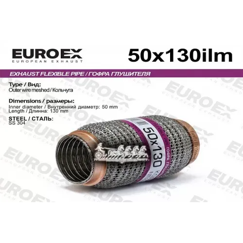 Гофра Глушителя 50X130 Кольчуга EuroEX 