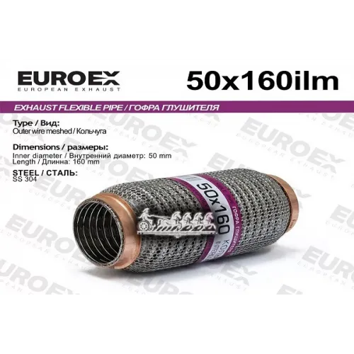 Гофра Глушителя 50X160 Кольчуга EuroEX 