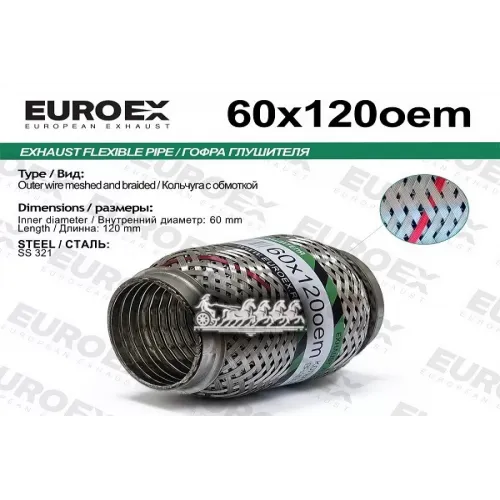 Гофра Глушителя 60X120 Oem Series Aisi321 EuroEX 