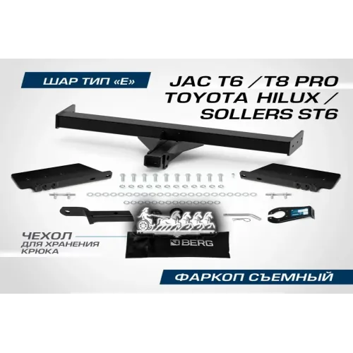 Фаркоп Toyota Hilux 15- BERG 