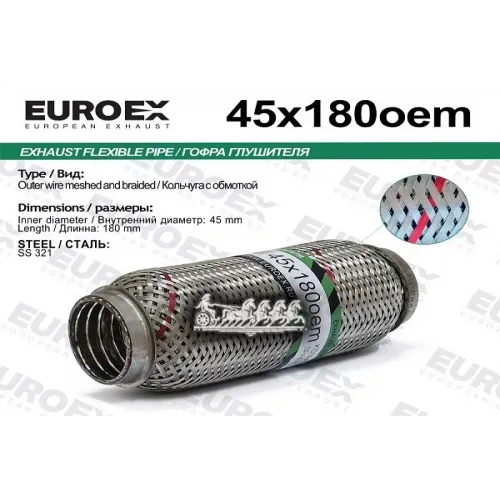 Гофра Глушителя 45X180 Oem Series Aisi321 EuroEX 
