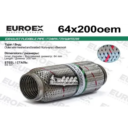 Гофра Глушителя 64X200 Oem Series Aisi321 EuroEX 