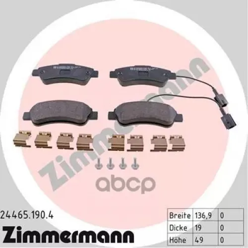 !Колодки Тормозные Psa Jumper/Ducato/Boxer 06- Задн.с Датчиком Zimmermann 