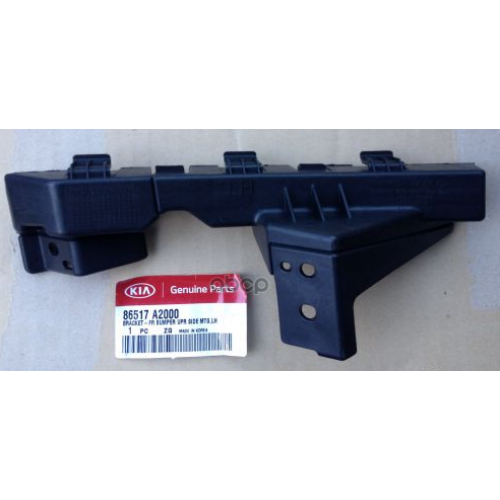 Опорная Планка Балки Бампера[Org] Hyundai-KIA 