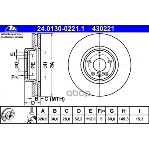 Диск Торм. Audi A4, A5, A6, A7, Q5 2008=> Ate 24.0130-0221.1