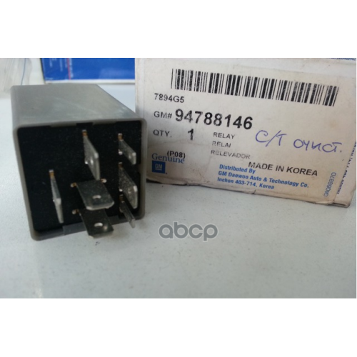 Реле 12 В, 30 А  [Org] GENERAL MOTORS 