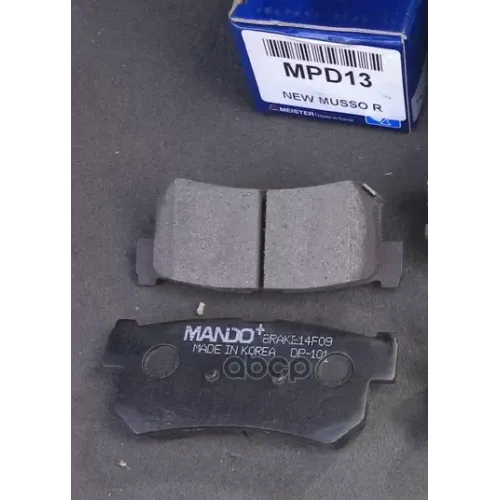 Колодки Тормозные, Задние Mando 