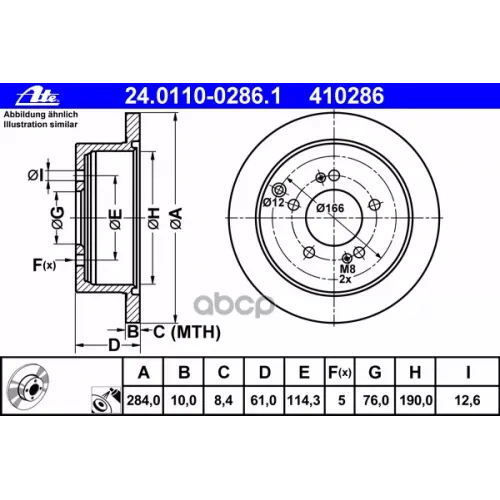 Диск Тормозной Ate 24.0110-0286.1