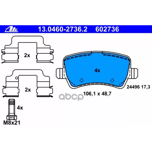 Комплект Тормозных Колодок Ate 13.0460-2736.2