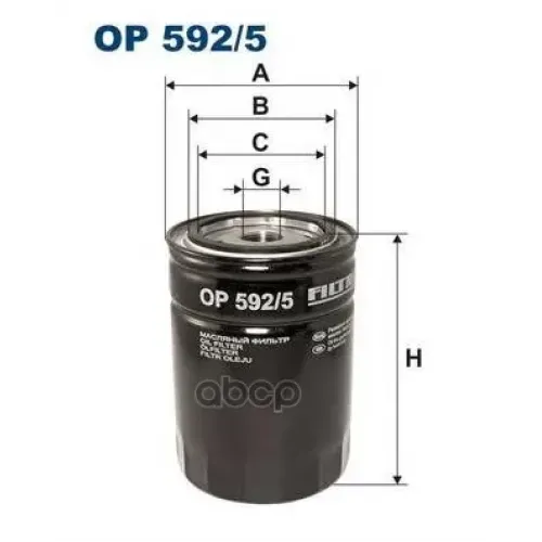 Фильтр Масляный Filtron OP592/5
